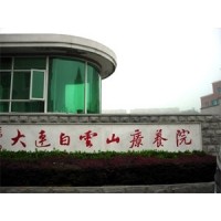 沈陽(yáng)大連老干局