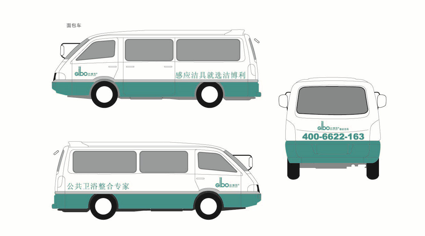 潔博利感應(yīng)潔具 | 服務(wù)專(zhuān)用車(chē)二