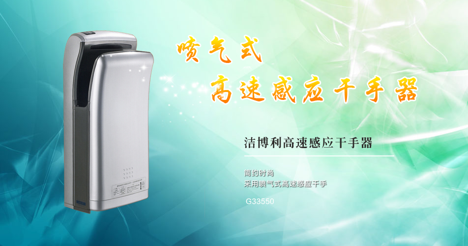 潔博利感應(yīng)水龍頭 潔博利感應(yīng)水龍頭