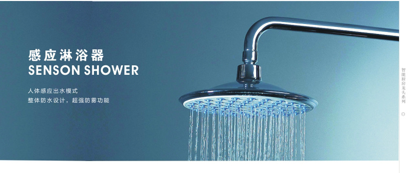 潔博利感應水龍頭 潔博利感應水龍頭