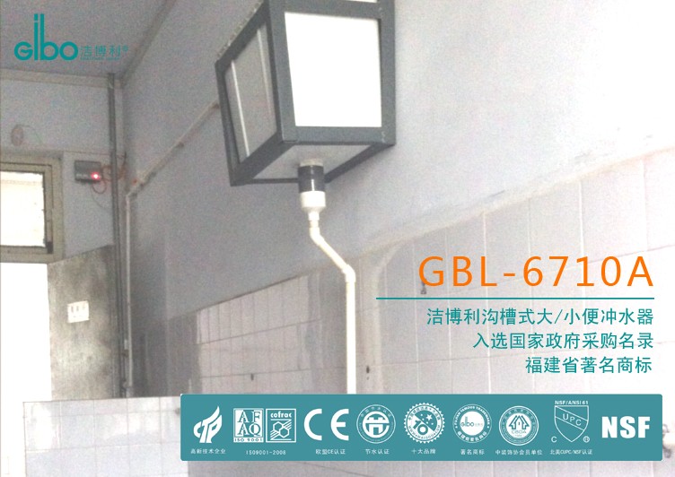 潔博利感應水龍頭 潔博利感應水龍頭