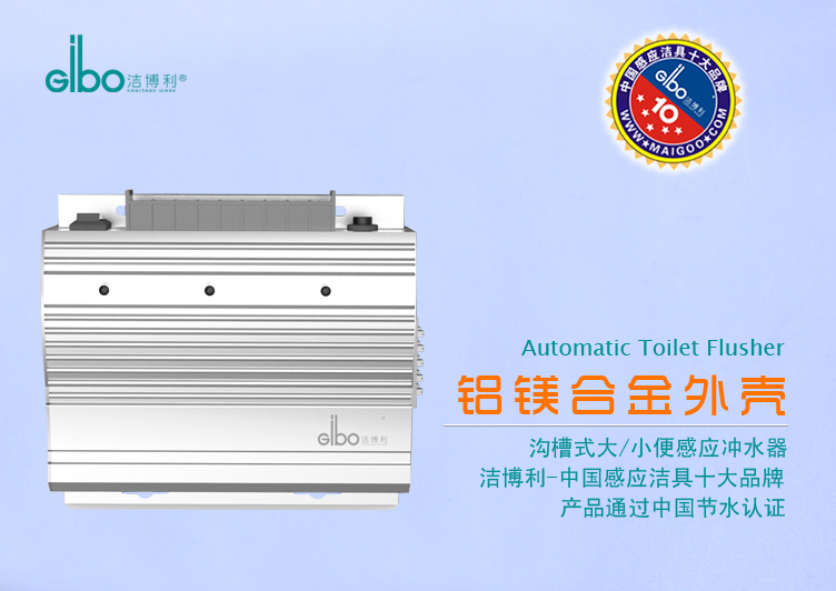 潔博利感應水龍頭 潔博利感應水龍頭