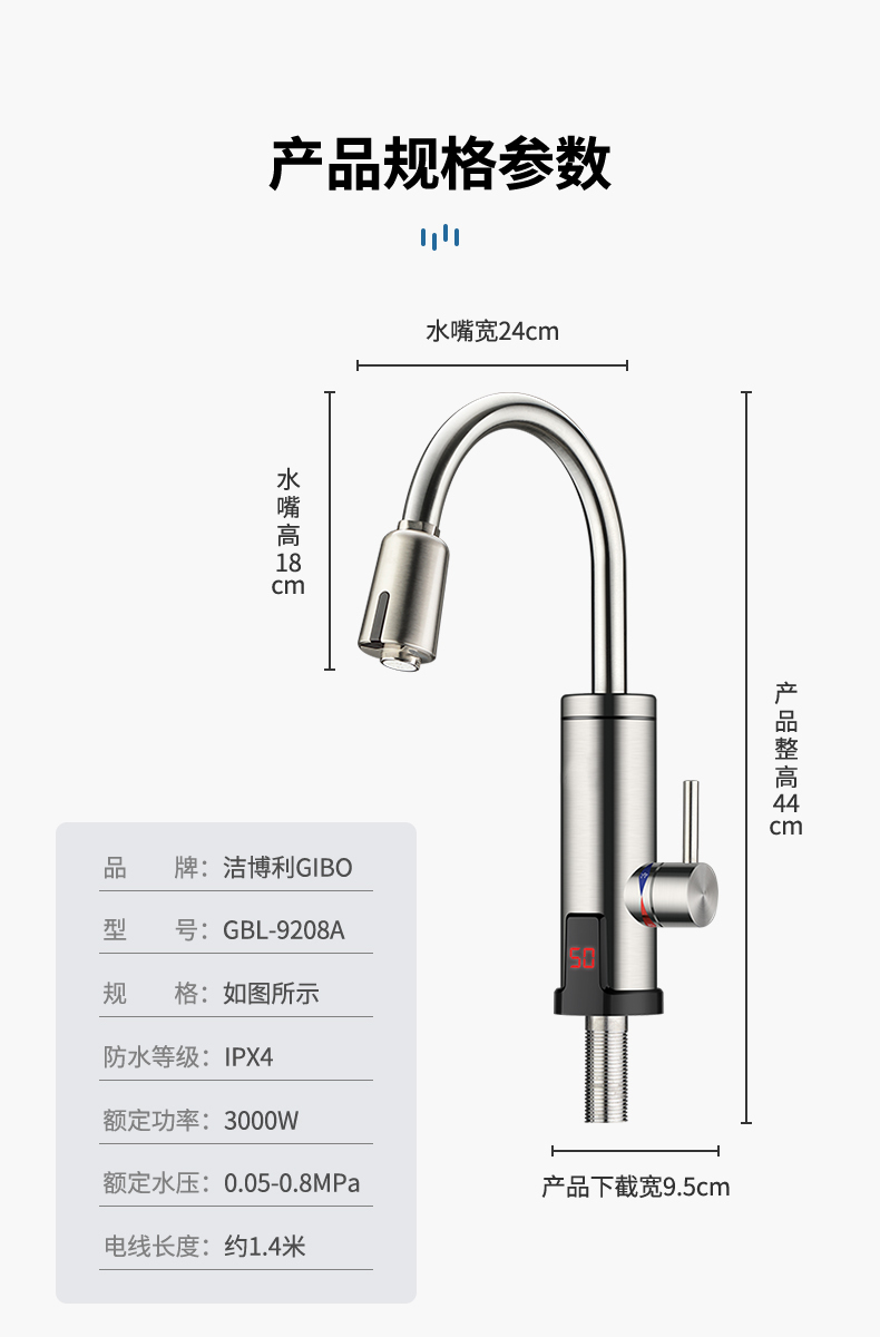 潔博利感應(yīng)水龍頭 潔博利感應(yīng)水龍頭