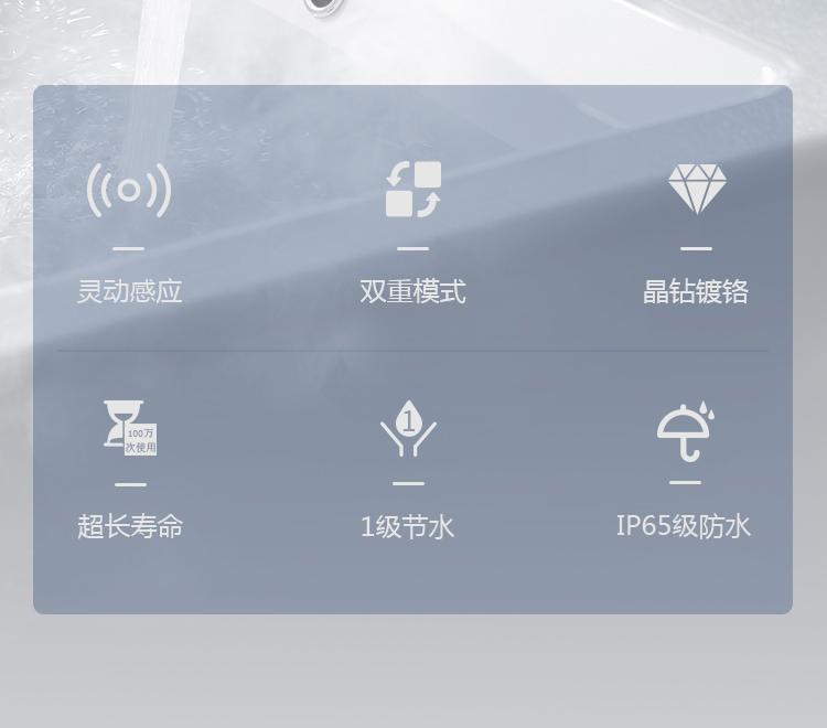 潔博利感應(yīng)水龍頭 潔博利感應(yīng)水龍頭