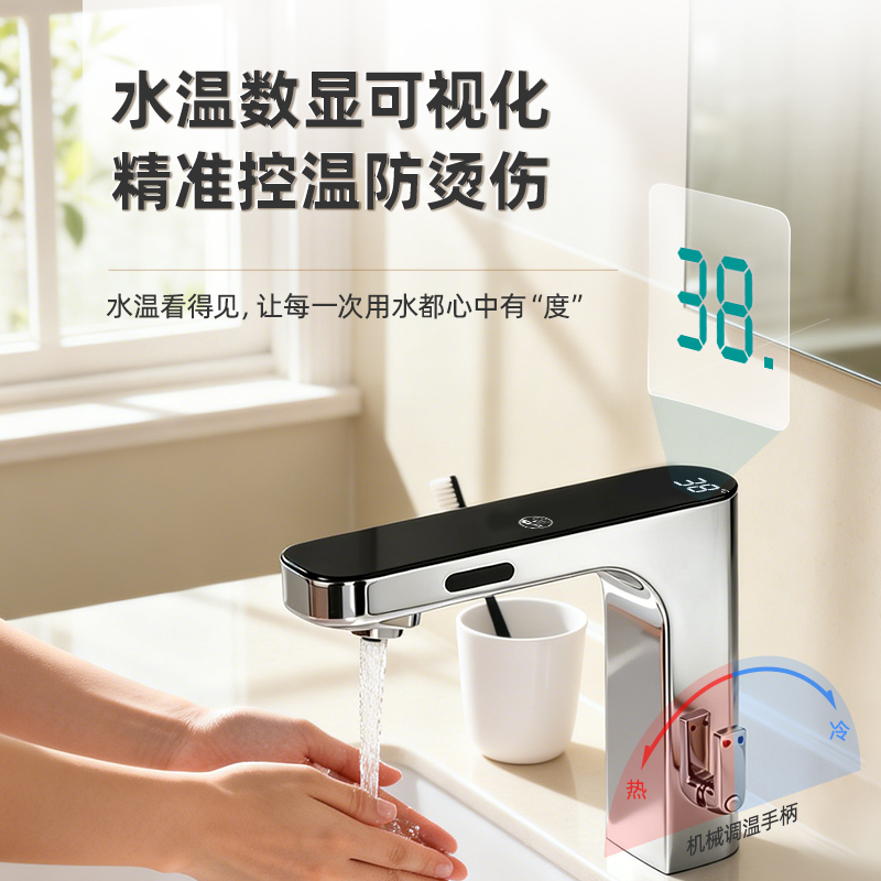 潔博利感應水龍頭